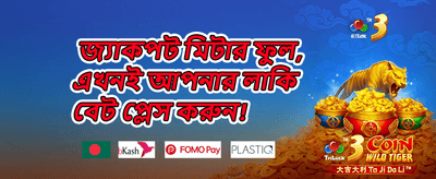 সাপ্তাহিক ভিআইপি ক্যাশব্যাক অফার screenshot
