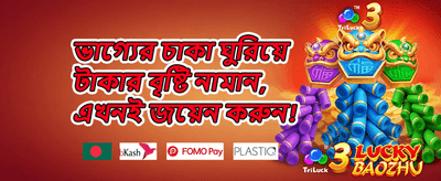 ১০০% প্রথম ডিপোজিট ম্যাচ বোনাস screenshot