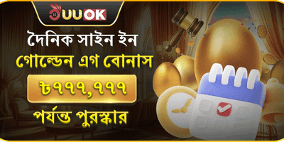 বিশাল ওয়েলকাম সাইন-আপ বোনাস screenshot