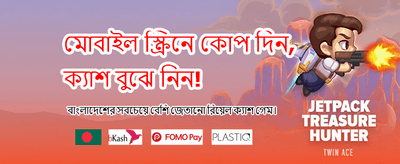 নতুনদের জন্য আকর্ষণীয় অফার