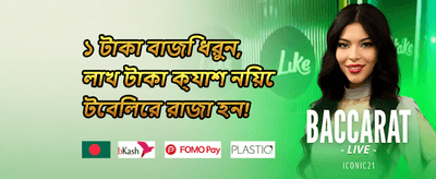বন্ধুকে রেফার করুন এবং বোনাস পান screenshot