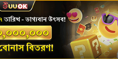 মাসিক লাকি ফেস্টিভ্যাল রহস্য বোনাস screenshot